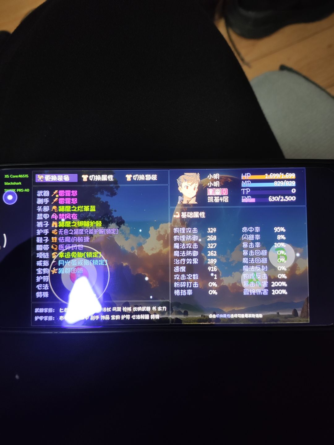 筑基四层,移速400 1