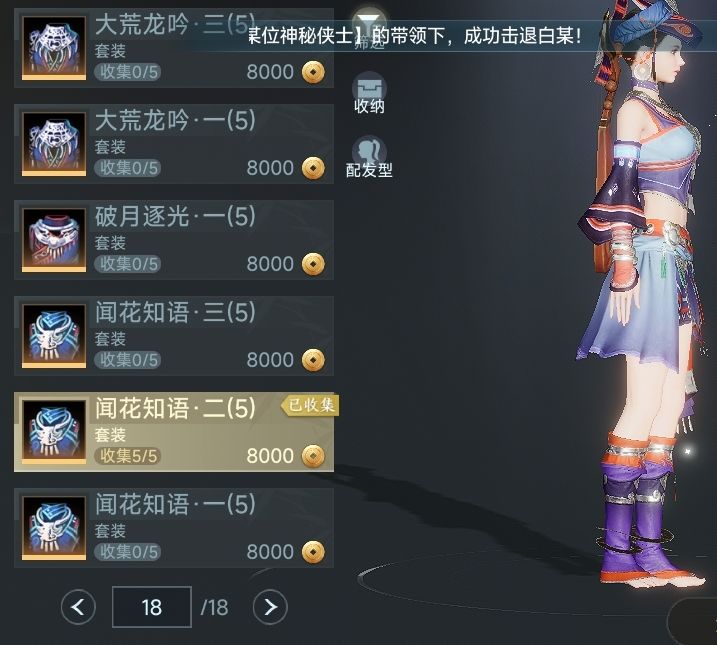 就是这个外观 对应的装备要怎么获取? 1