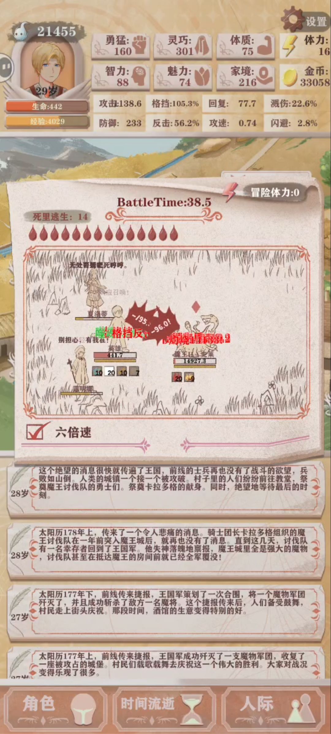格愈吸压血残十一 2