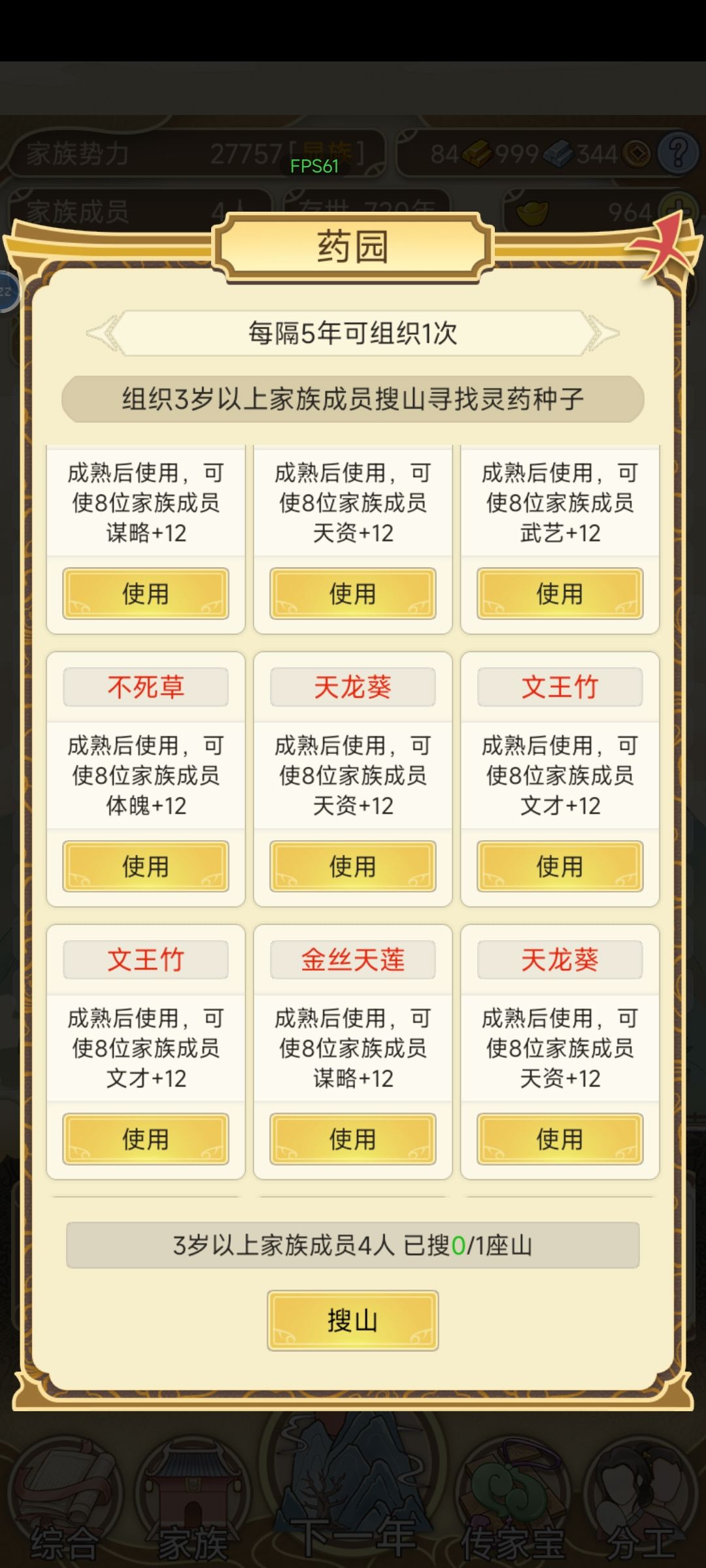看了贴吧才发现我这属性算可以了 3