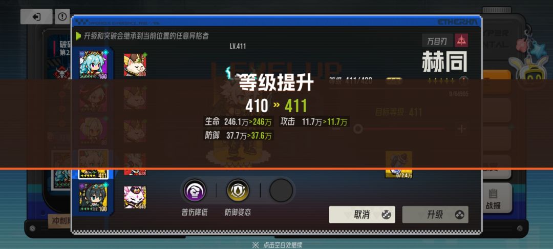 升级扣属性的来了 2