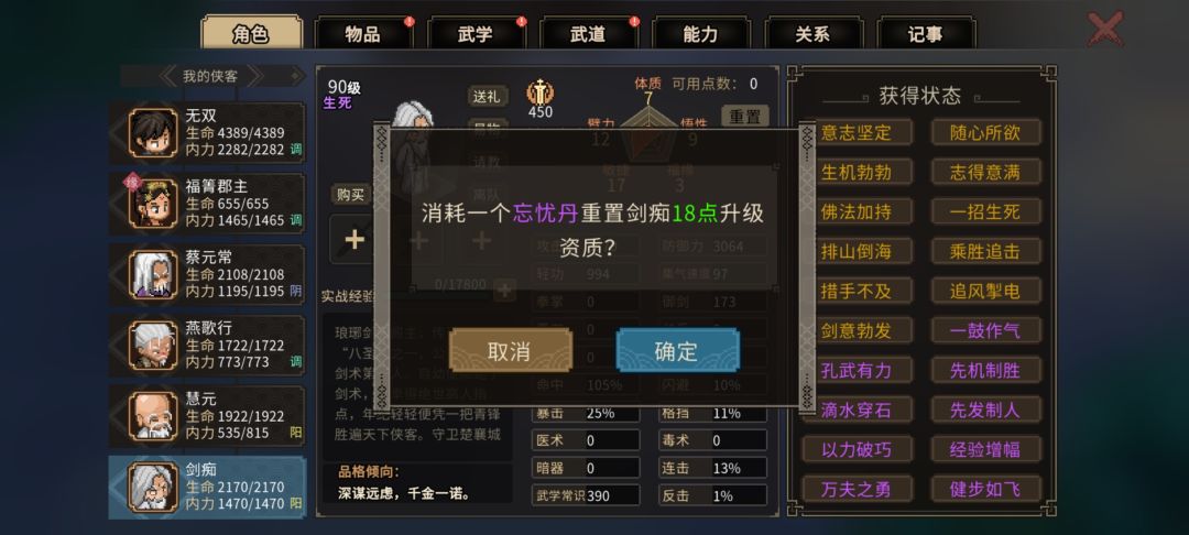 掌门强不强还得主角说了算 2