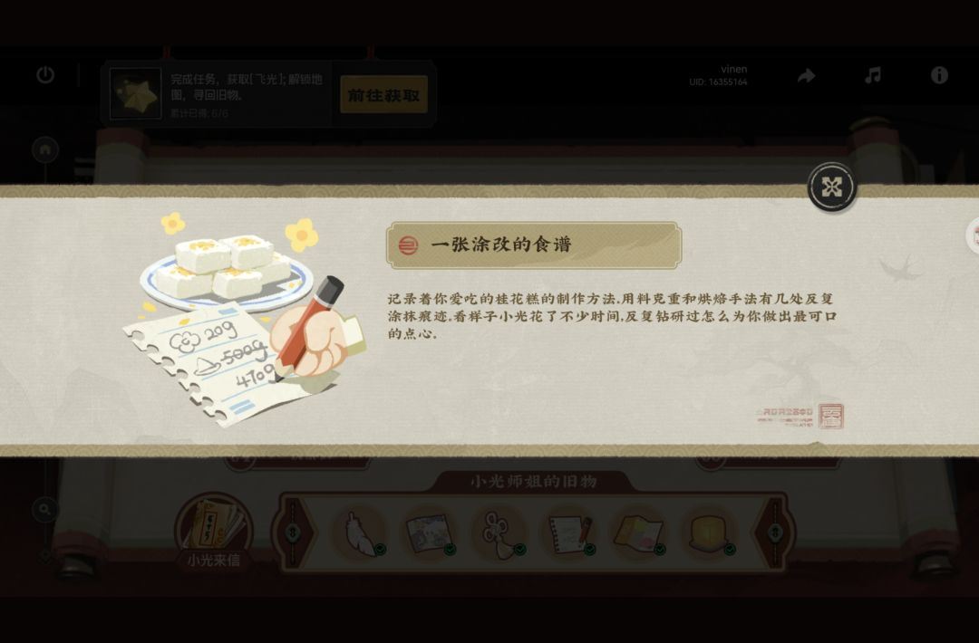 绝区零新版本 6
