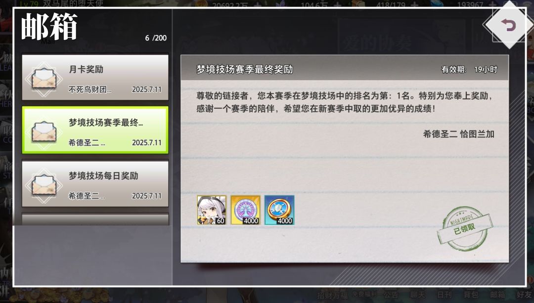 「梦境竞技场S6赛季记录 No.1」 1