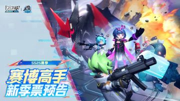 【SS25爆料】新赛季季票福利全览！豪华奖励，专属特权高能来袭！