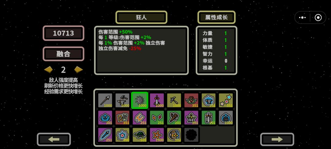 无脑解锁无尽模式 3