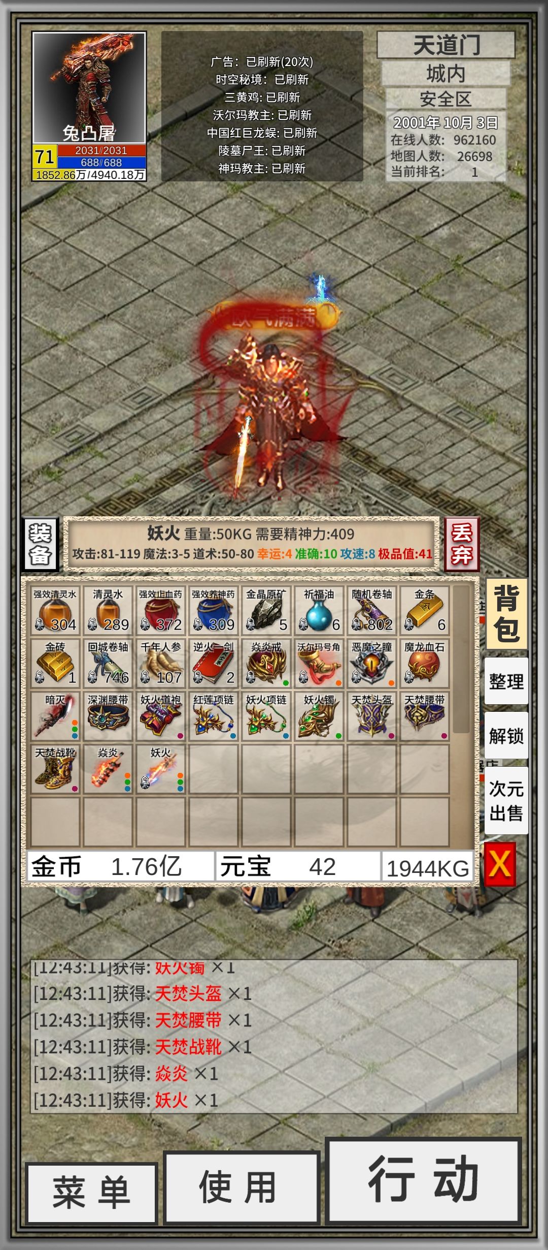 8速武器 1