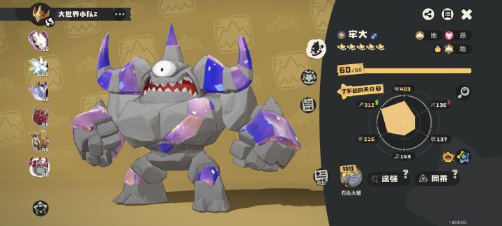 给大家看看我的罗隐截图