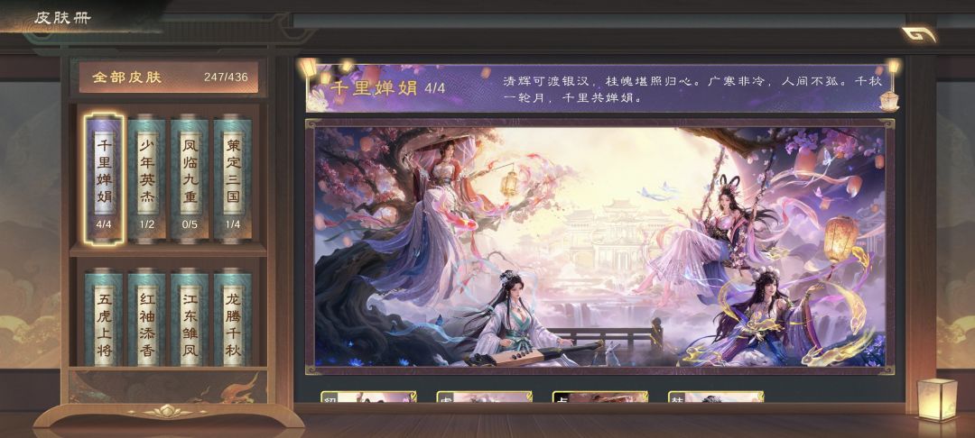 四皮肤加一宠物总计花费712元 2