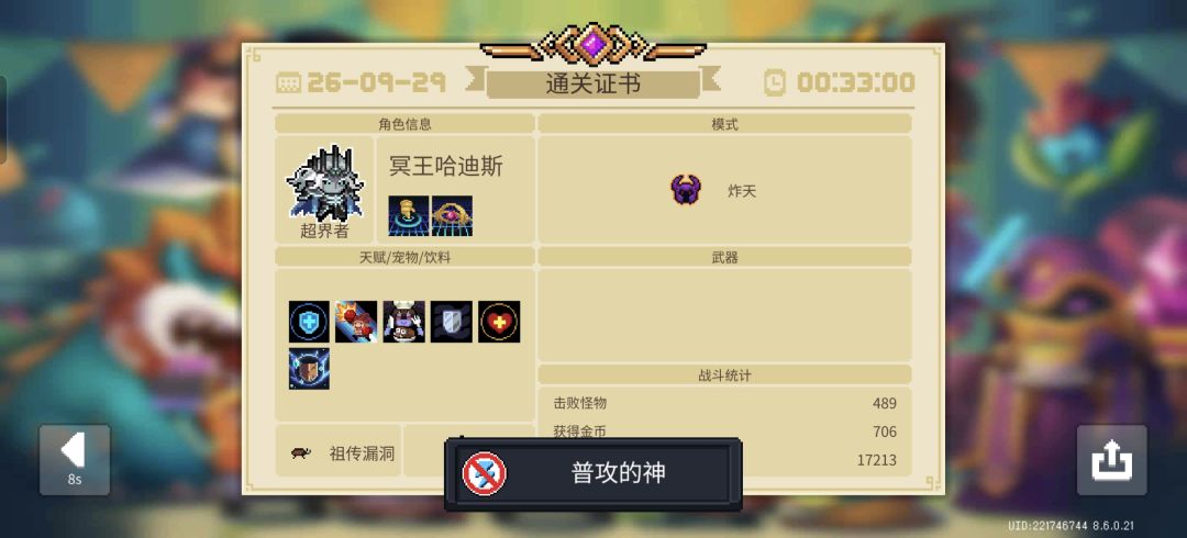 也是拿下了 2