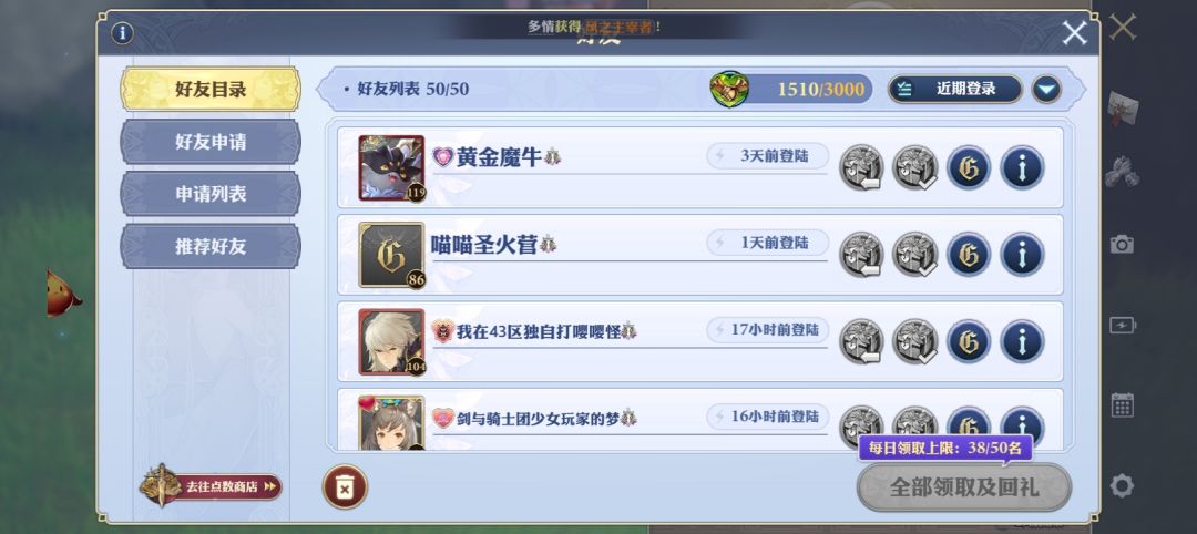 这九张图都是三天不在线的好友,已被删除。 4