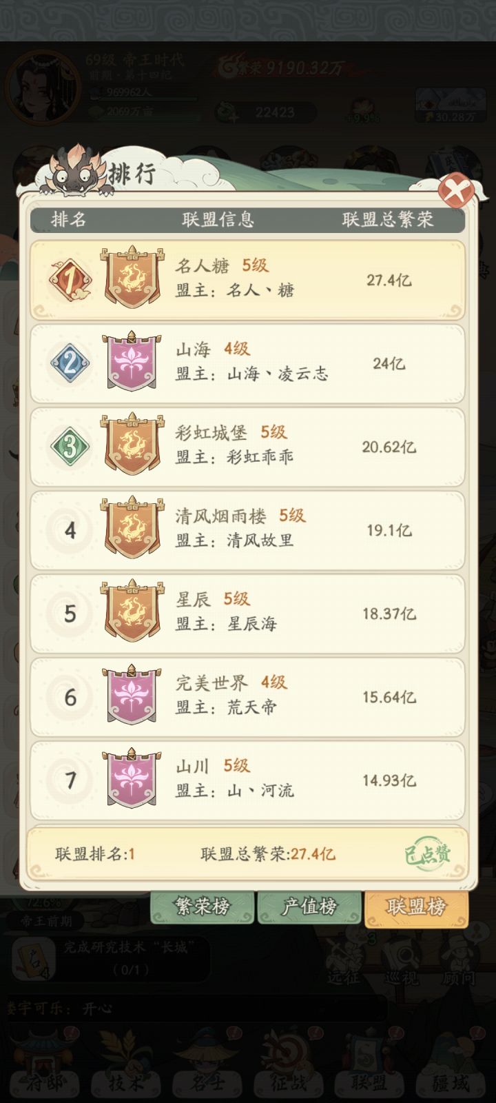这盟主基本都是托截图