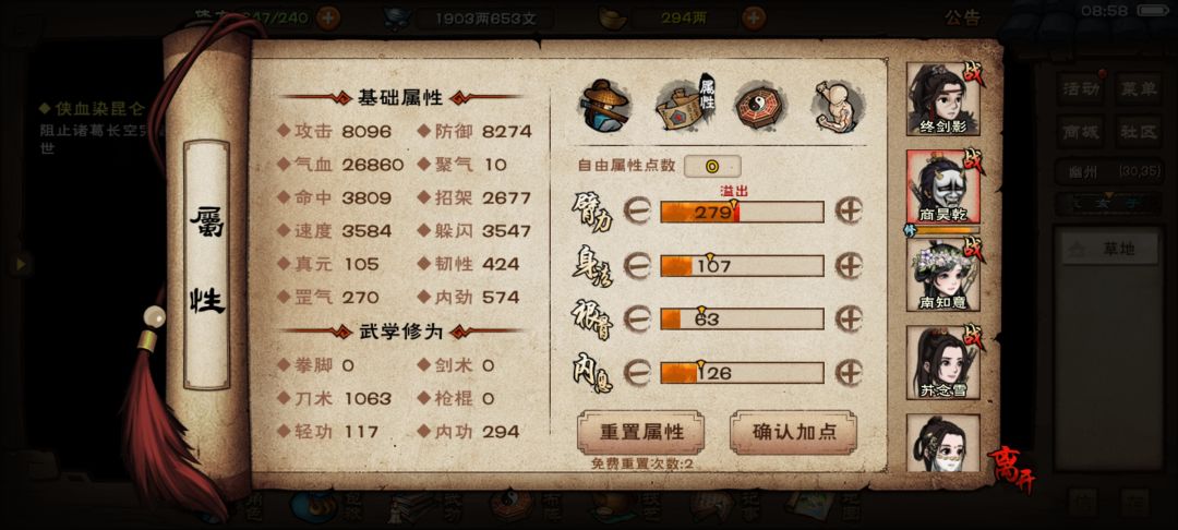 我能打过别院吗 4