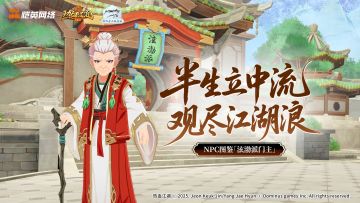 江湖密档｜泫渤派门主的好徒儿，今天也有在好好了解师父