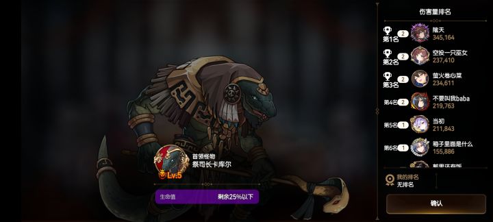稳定一档团招人(团本必过)截图