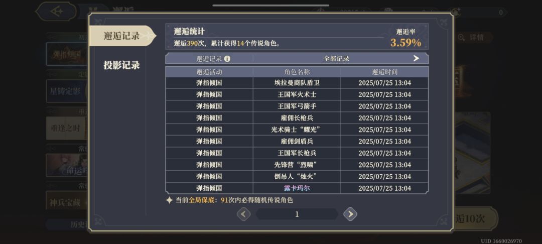 10抽出了。 1