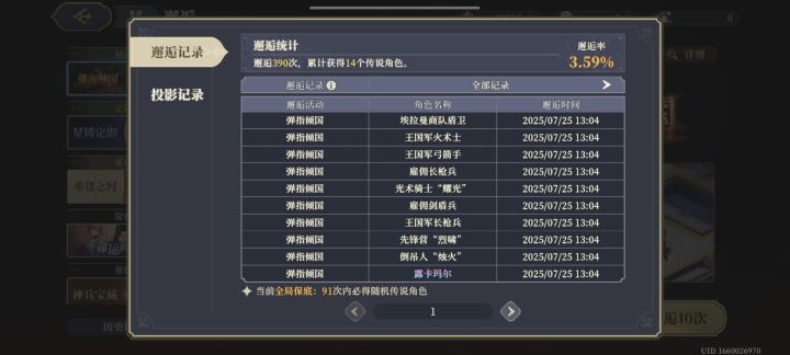 10抽出了。截图