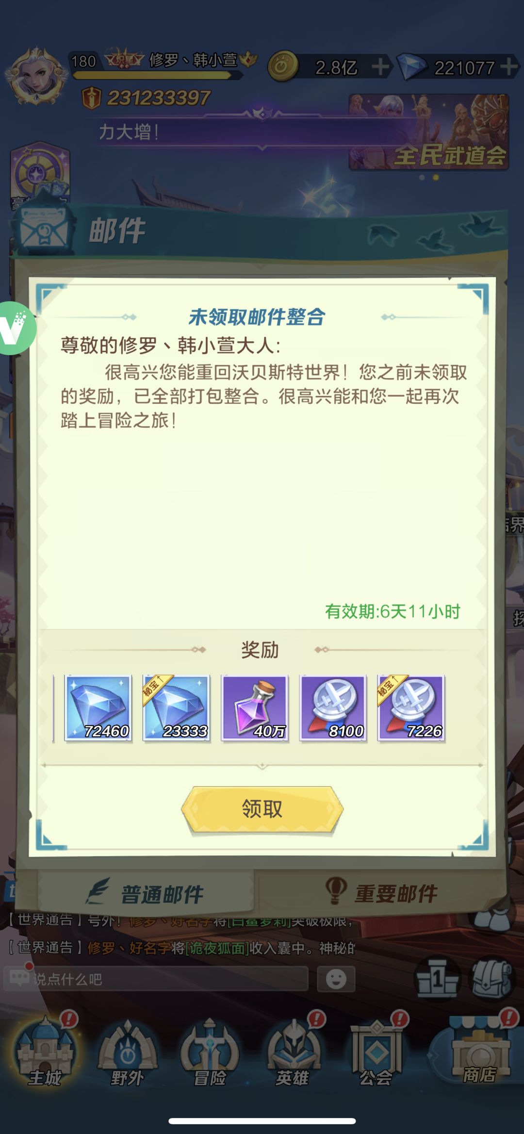 韩小萱之羊毛服60天打卡记录 2