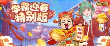 【更新】支线剧情佘小青节日扮演时装上线