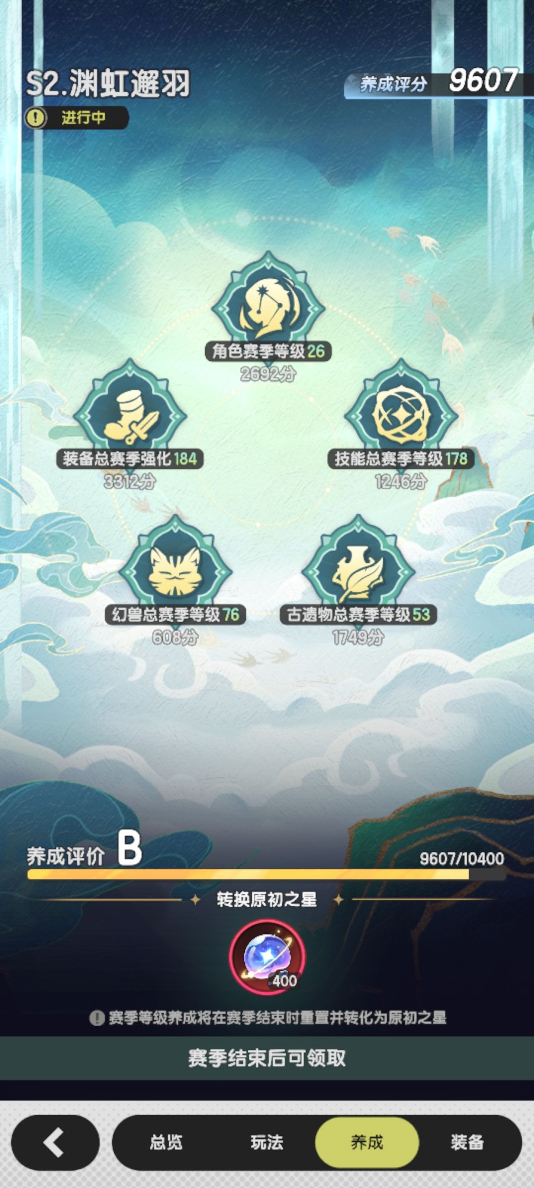 帮忙没有晨星了后面还能凑够原初之心吗 2