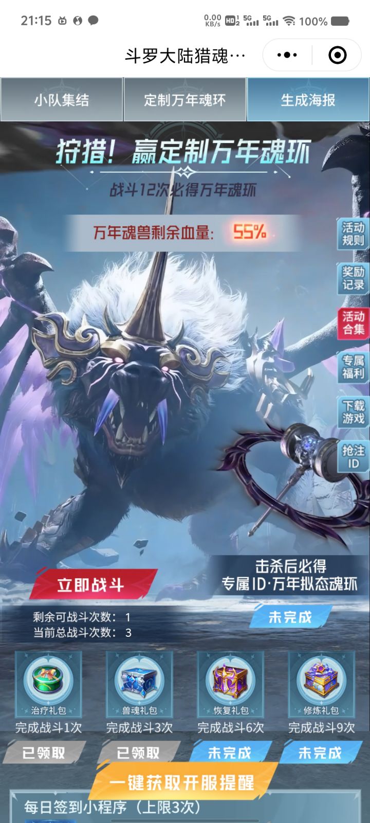 邪眸白虎区的群有没有截图