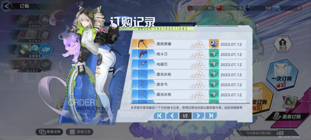 非酋之旅 2