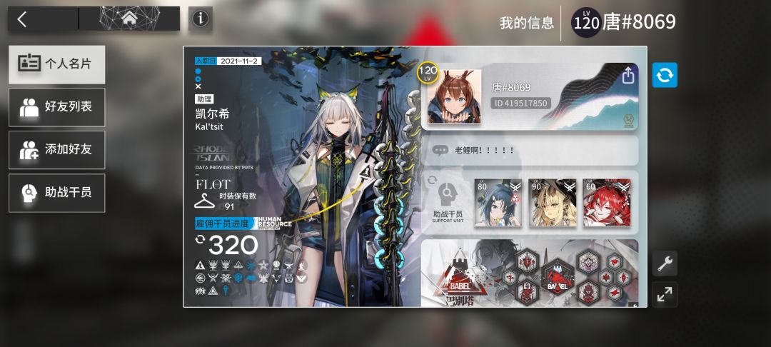 小登想加群 2