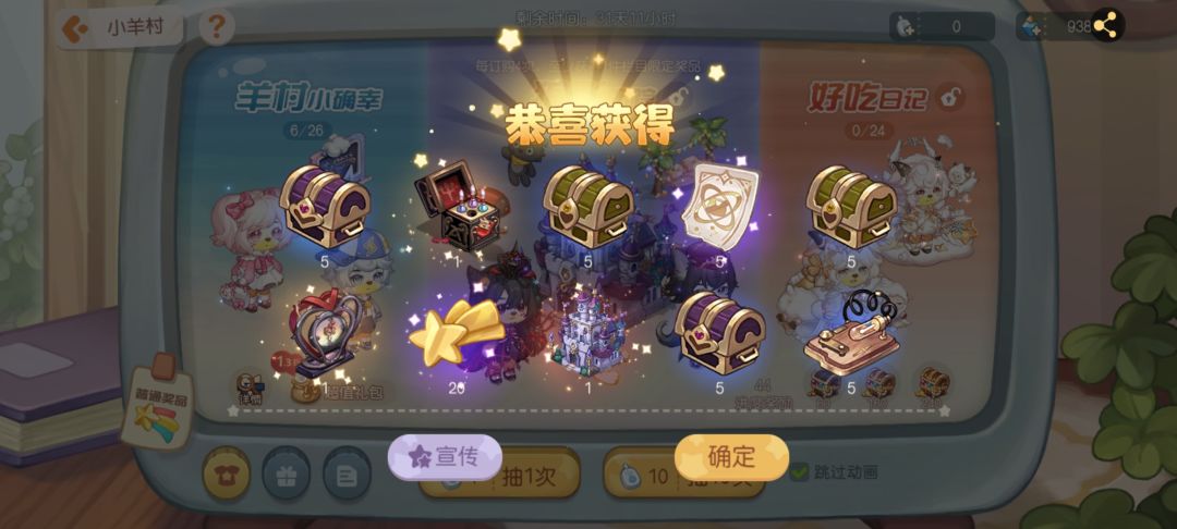 以前的房子都是换的,终于抽到一次了 2