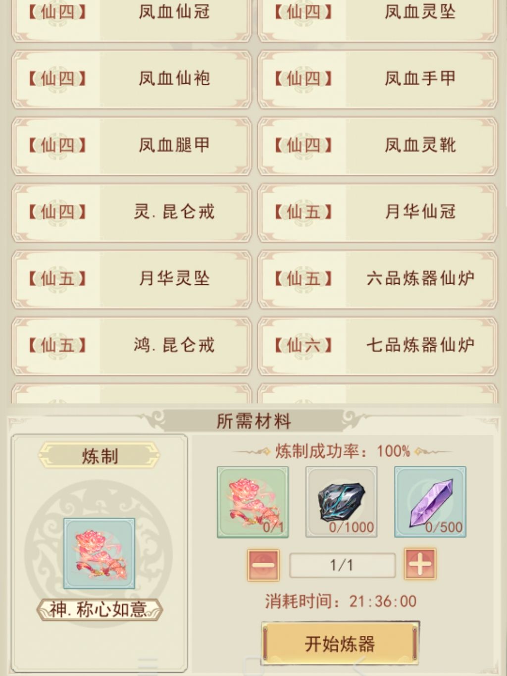 材料材料 1