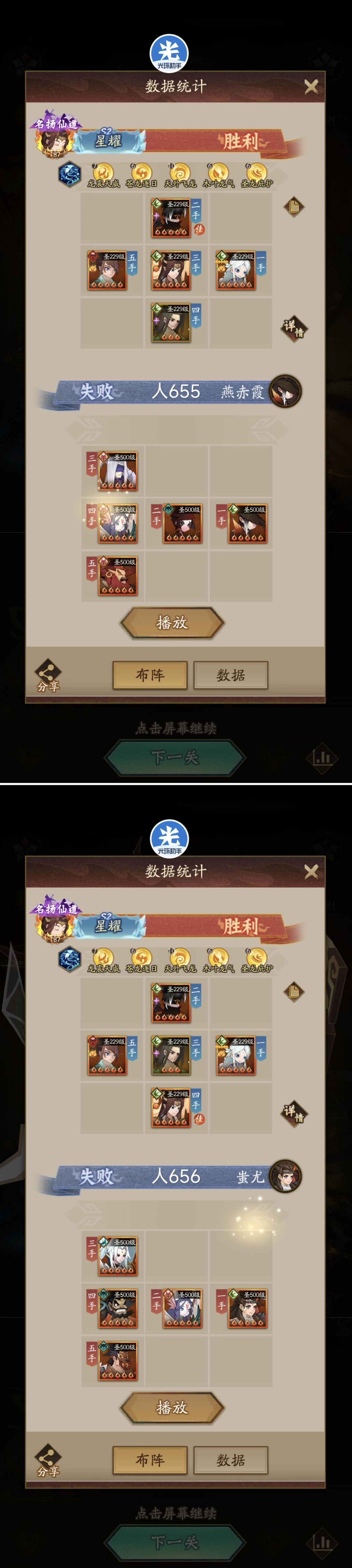 【人族塔655-664】 1