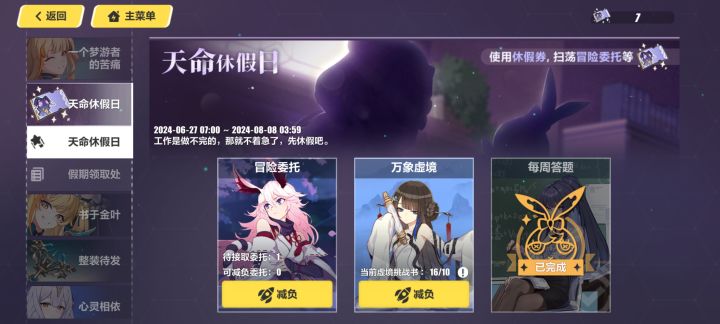 整的挺好的可算是有减负了截图