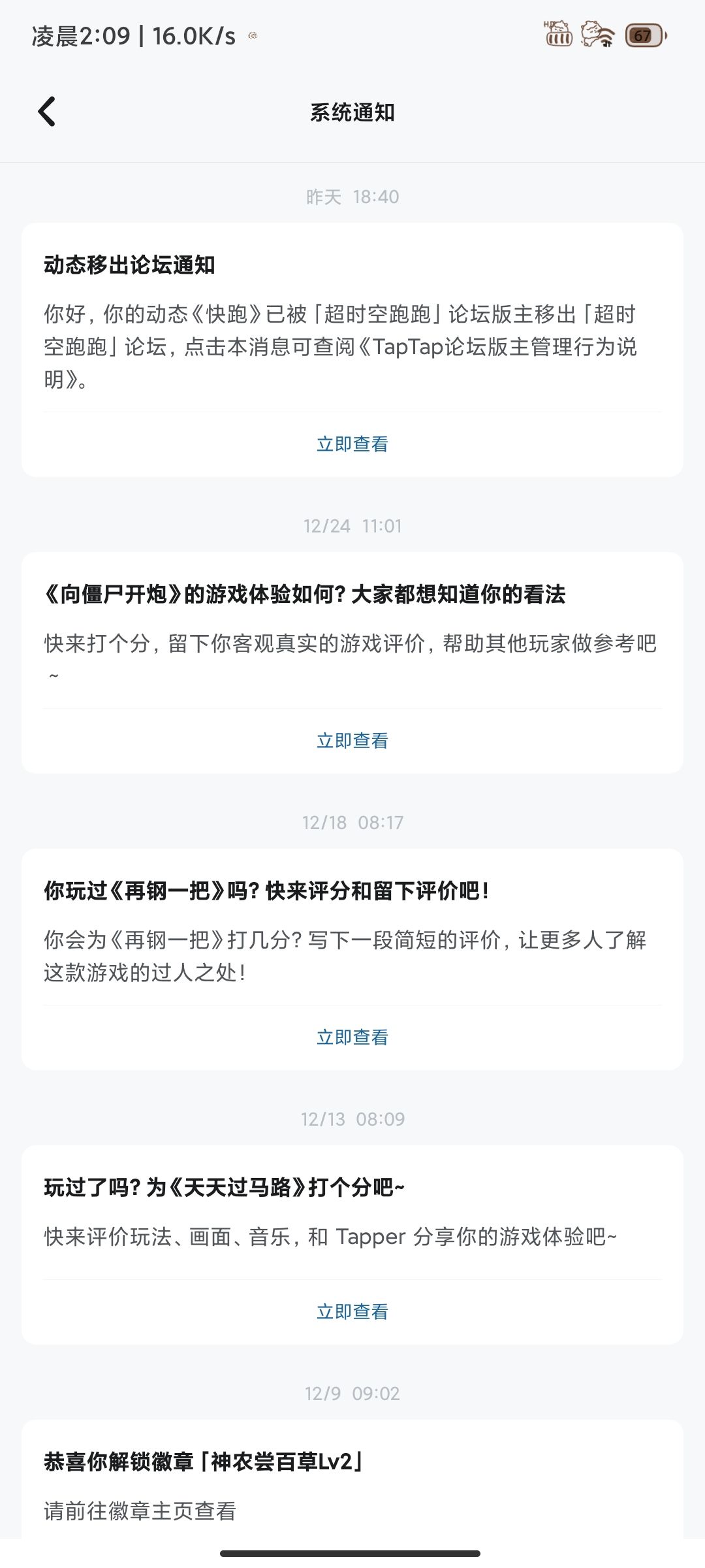 真诚才是最大的必杀技 2