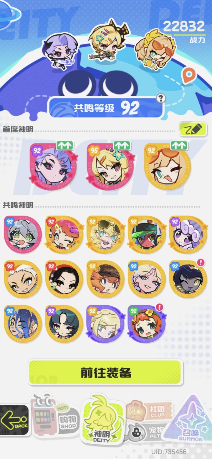 现在主神抽谁呀，求指点截图
