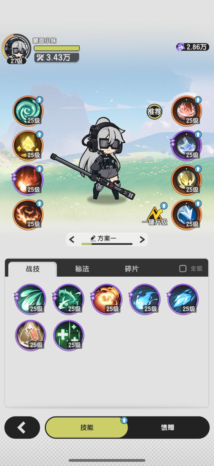 萌新提问，关于技能类型截图