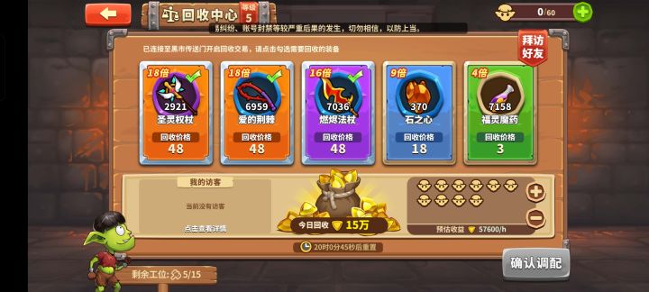 今天双18加好友咯截图