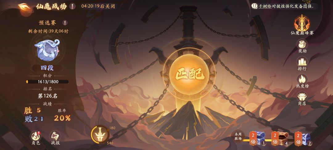 仙魔战场求助 1