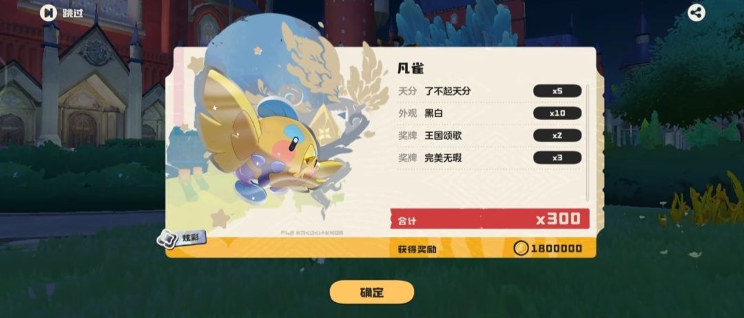 凡鹰登场氛围拉满 2