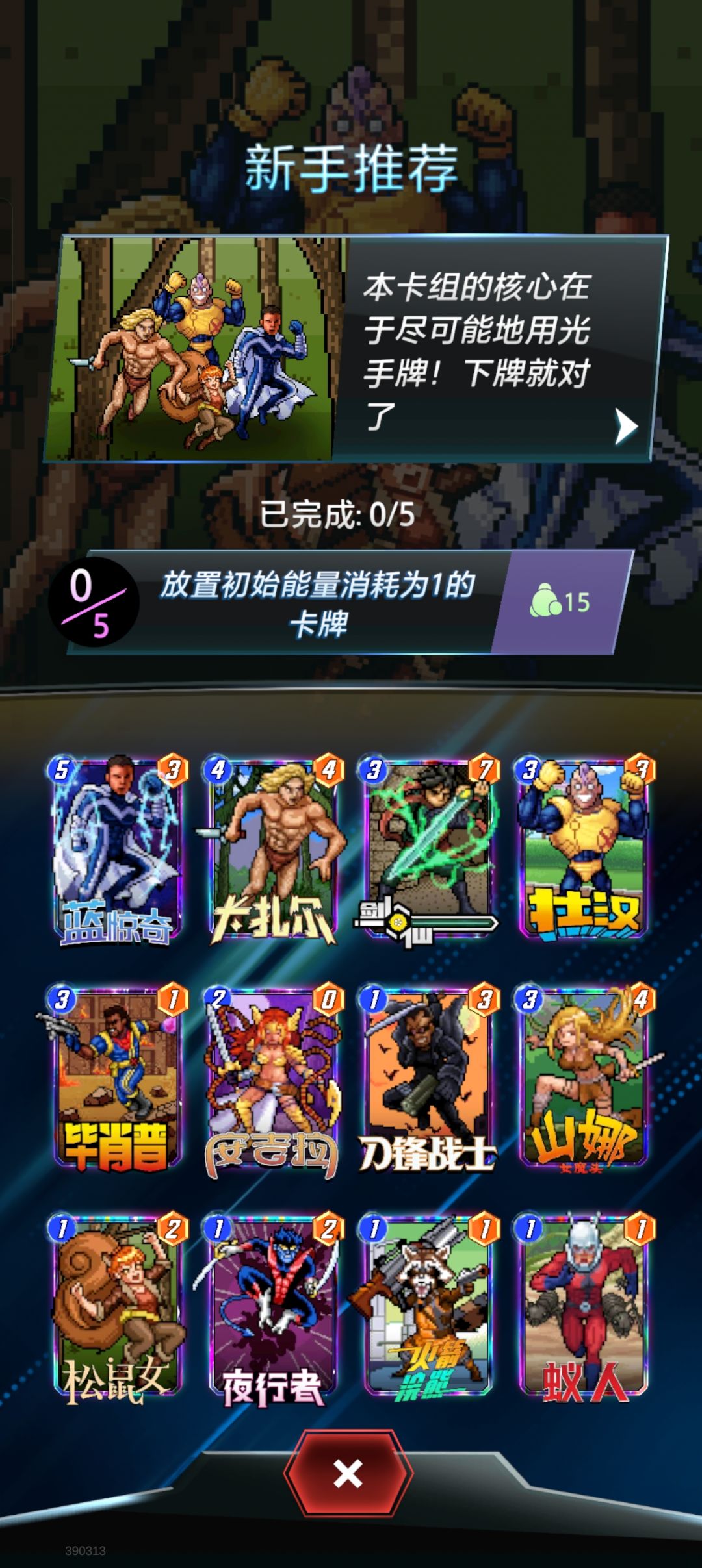 免费领12张变体的选取注意事项 2