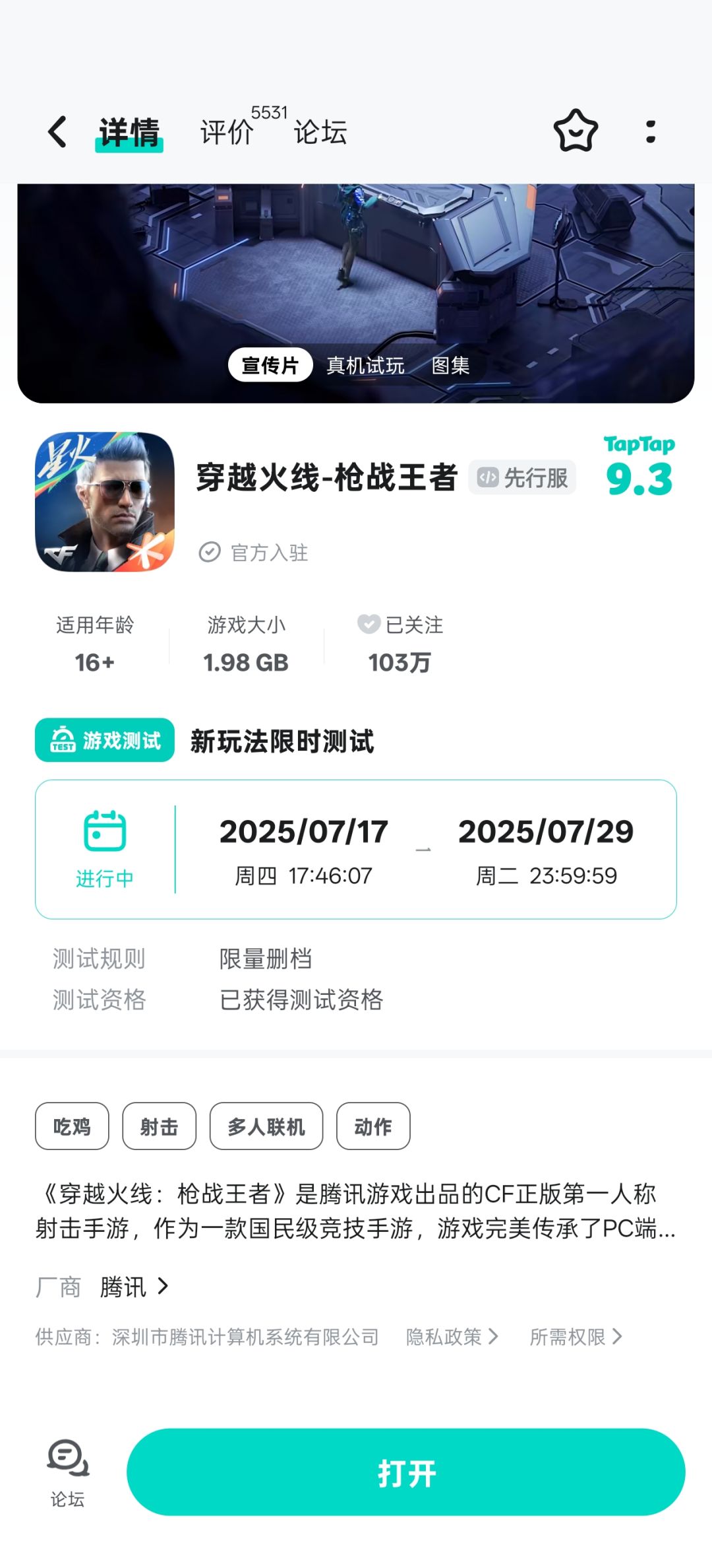 动态图片 1