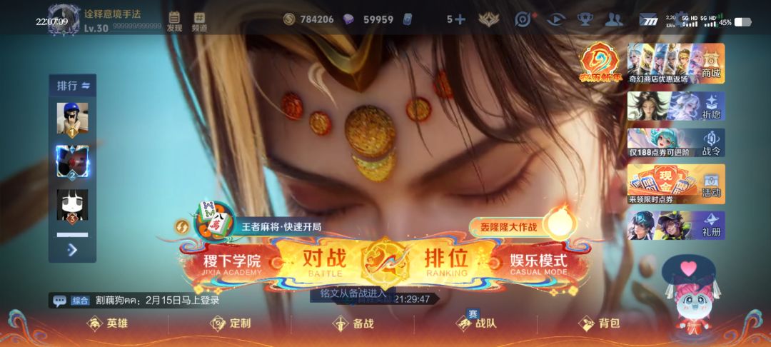 王者荣耀真好玩 1