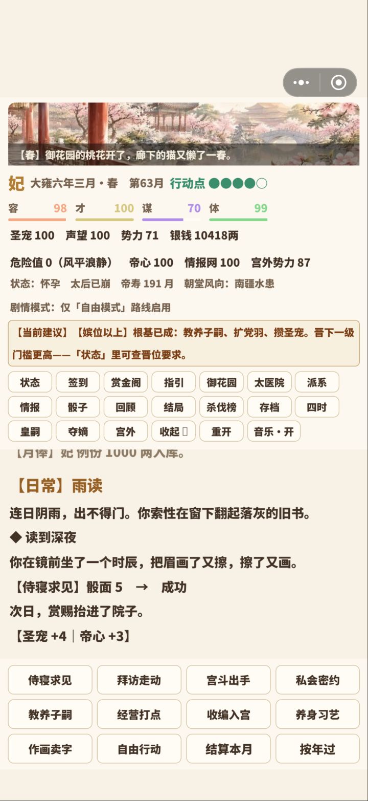 求问截图