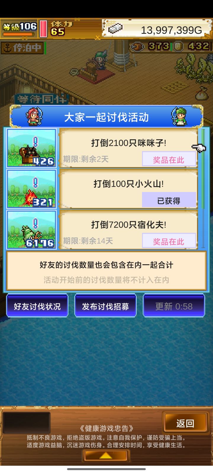 加好友，打咪咪子，得歪罗王极截图