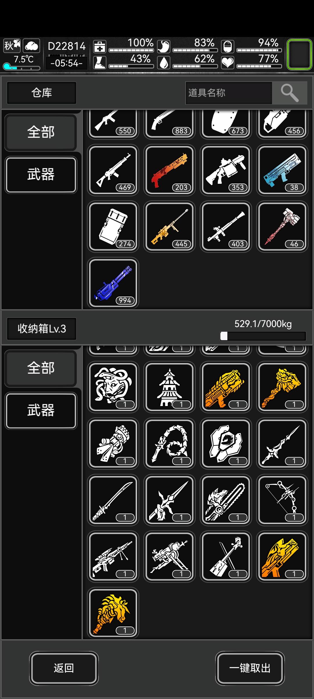 玩家典藏 3