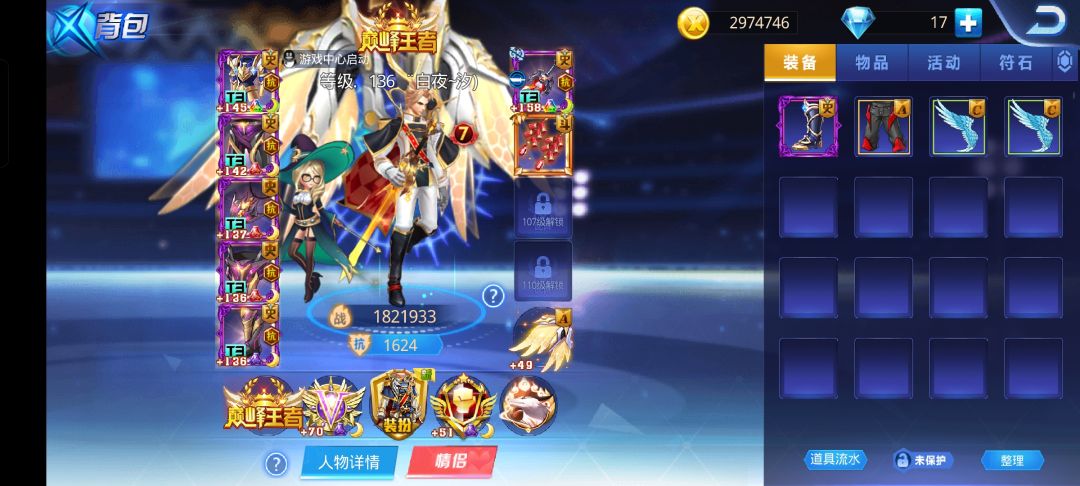刚回会 刷什么装备去提升战力 不知道干啥 1