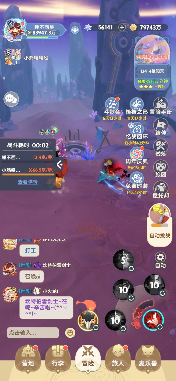 游侠的顶级伤害截图