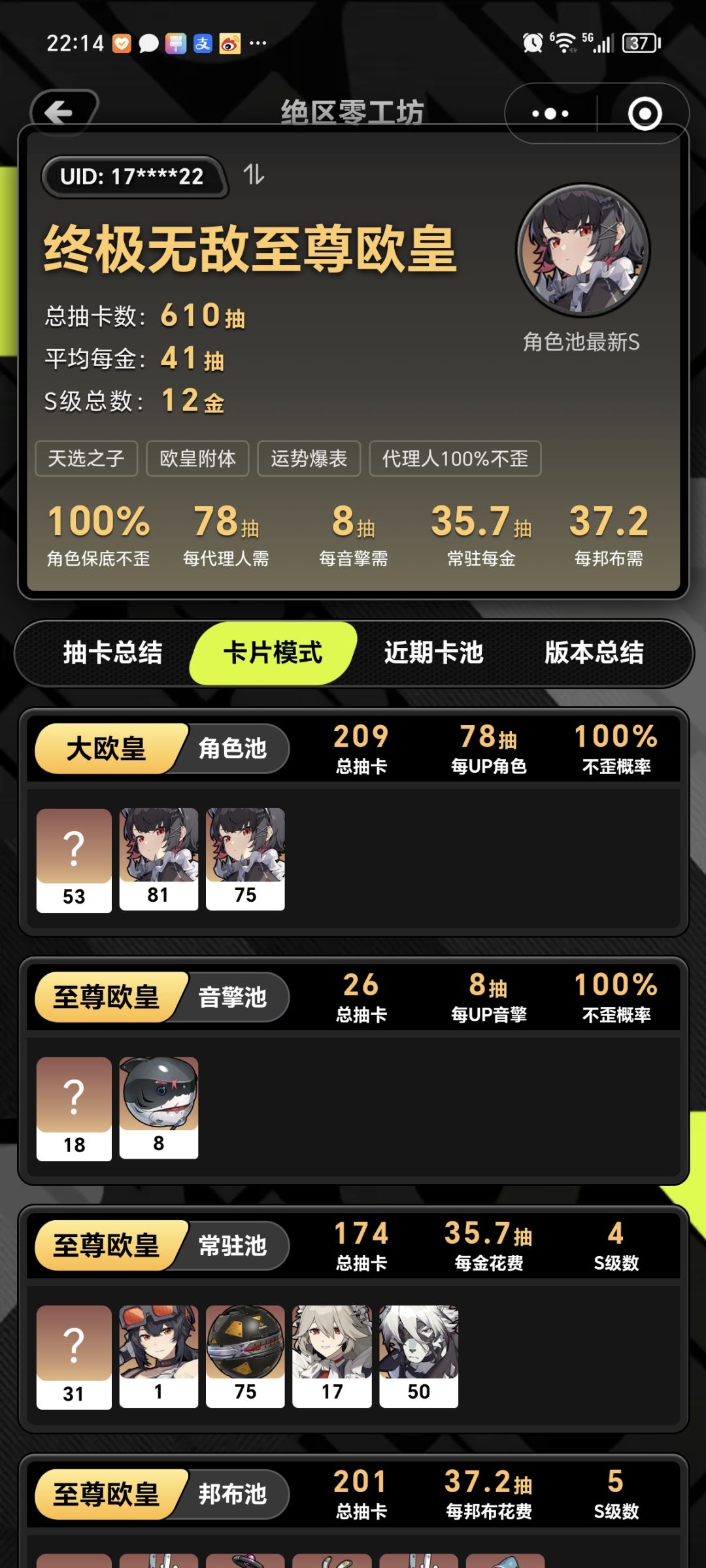 冰队加感电紊乱挺好用,要不要囤起来? 1