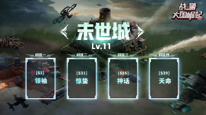 【王城捷报】S8赛季末世城战报截图