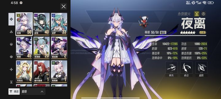 还好我有囤货的习惯截图