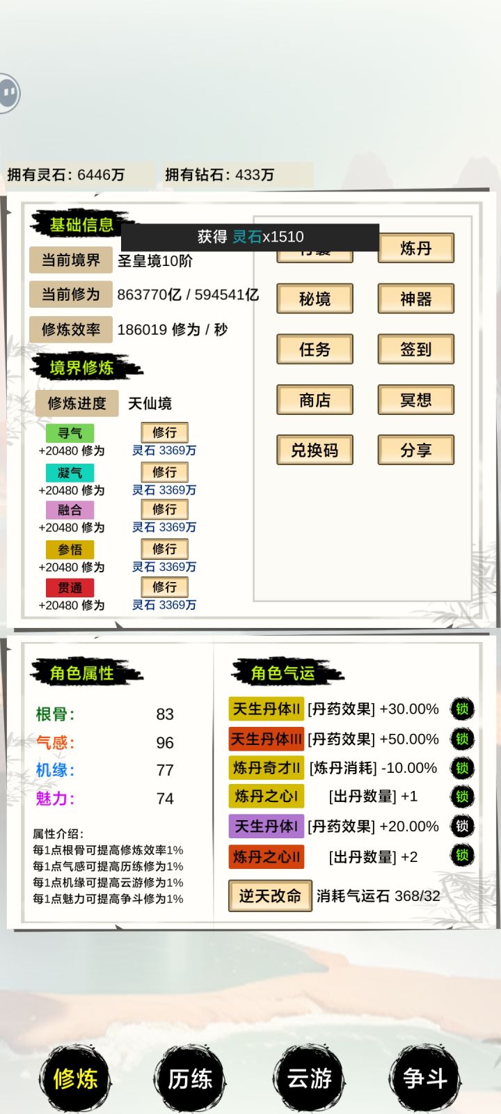 毕业毕业截图