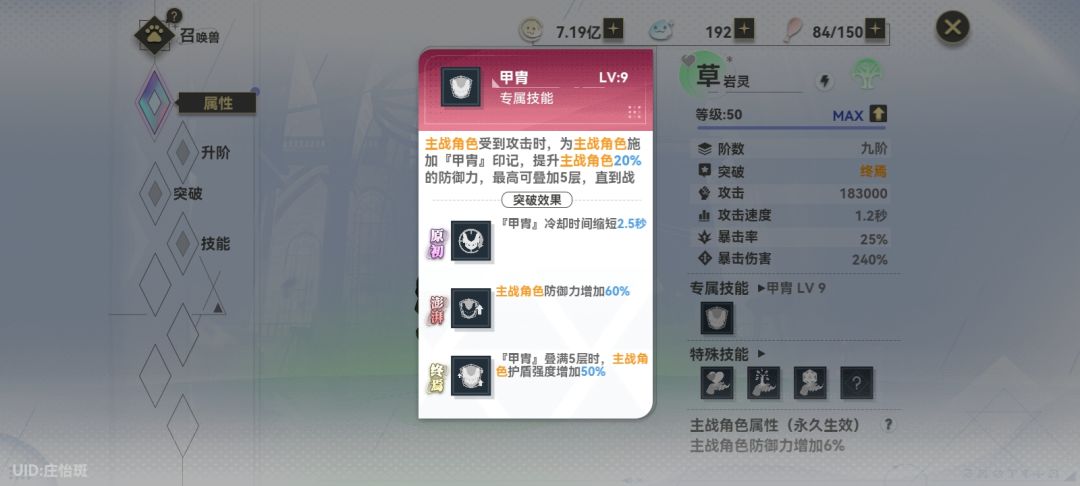 1.5真平民攻略还得是瑟图 2
